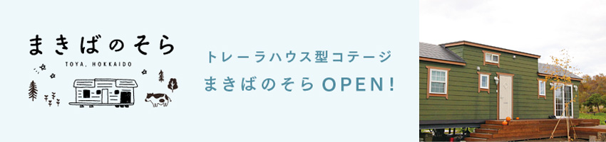 makibanosora