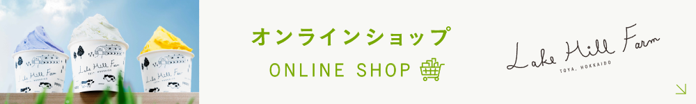 オンラインショップ